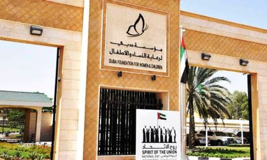 مؤسسة دبي لرعاية النساء والأطفال